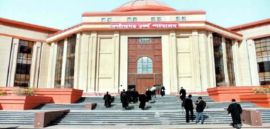 बिलासपुर हाईकोर्ट